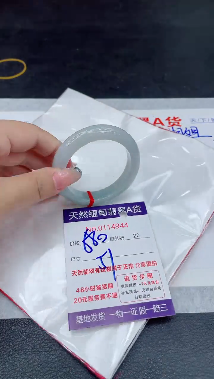 【闪购商品】翡翠未镶嵌手镯88888888