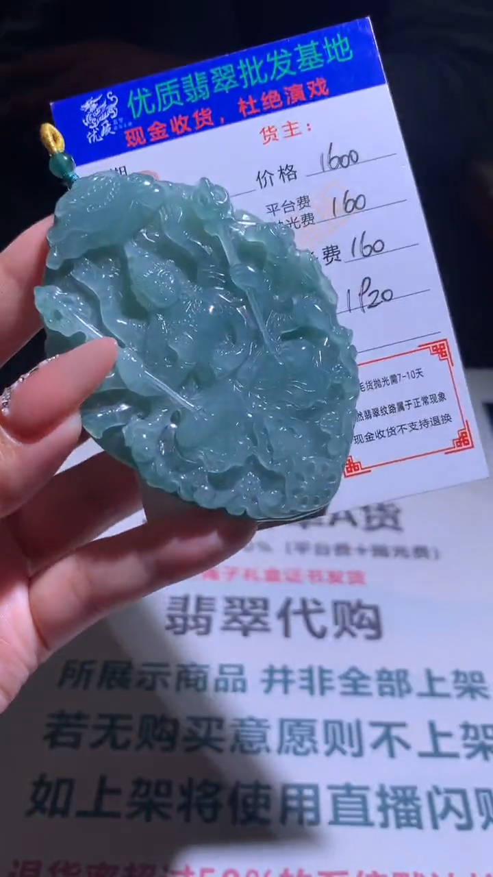 【闪购商品】定制翡翠未镶嵌毛货-不退不换