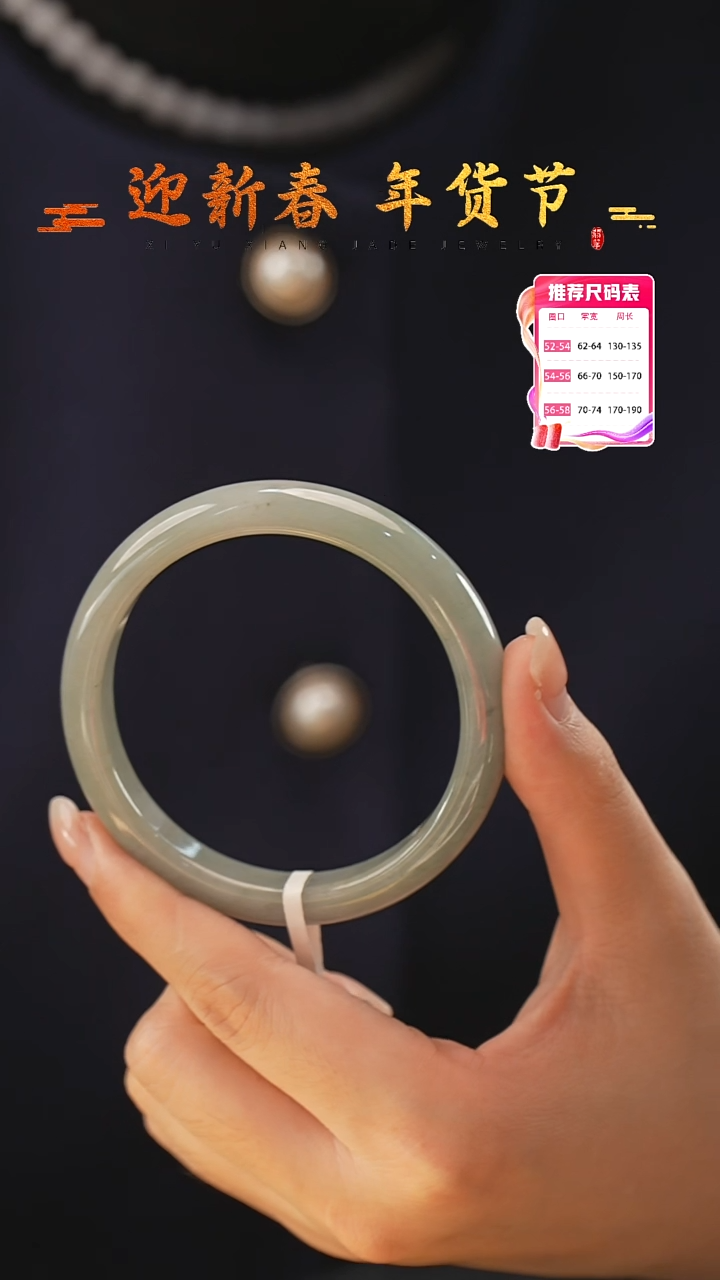 【闪购商品】翡翠手镯未镶嵌3号