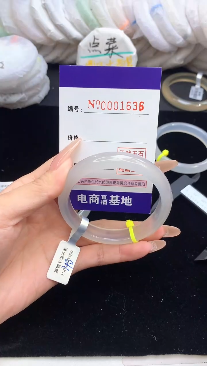 【闪购商品】玛瑙/玉髓手镯未镶嵌1636圈口56.1