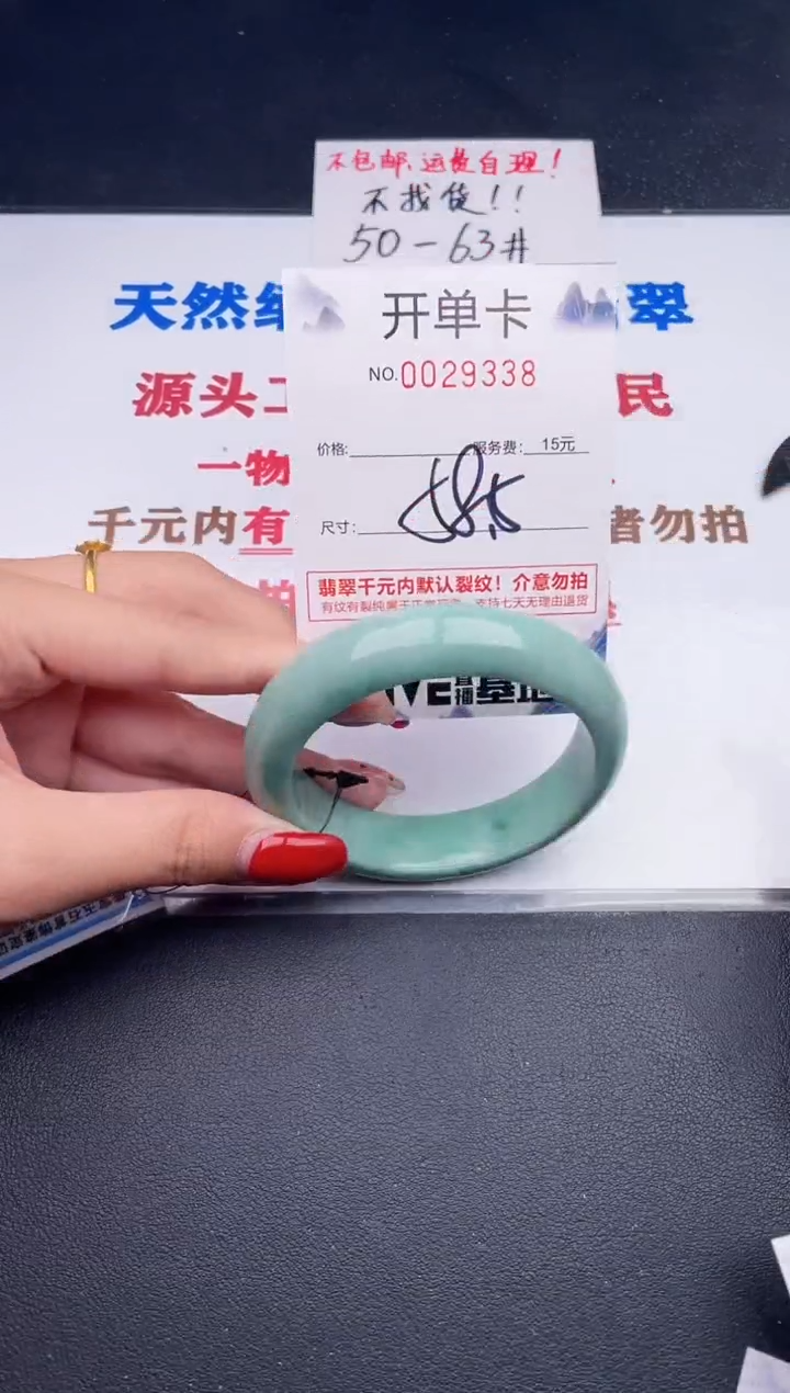 未镶嵌手镯翡翠38