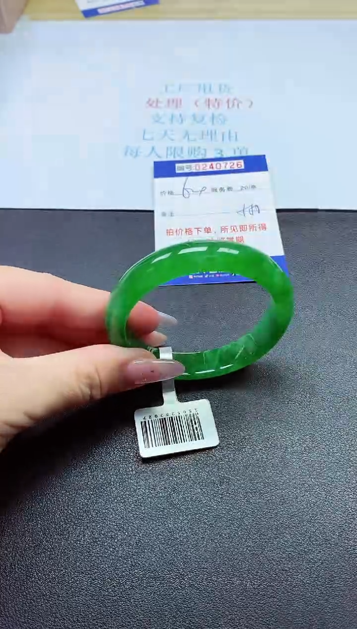 0以实物为准0000240726