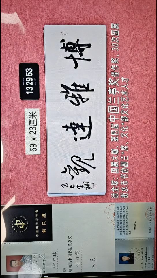 书法240    徐老师书法作品