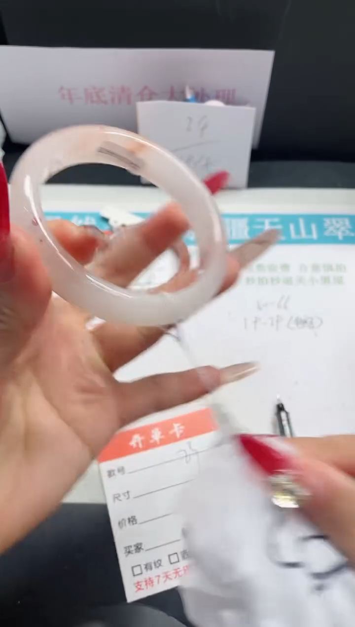 【闪购商品】石英质玉手镯未镶嵌22