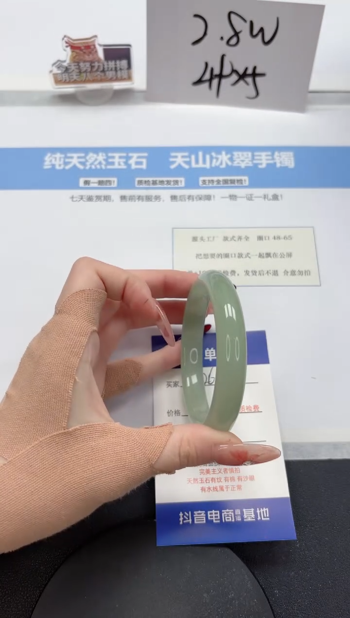 【闪购商品】石英质玉手镯未镶嵌A261-56.7