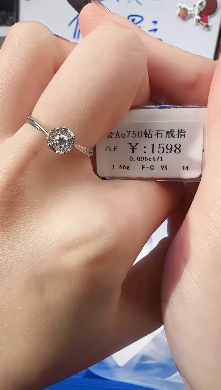 【闪购商品】钻石戒指/指环18K金镶嵌15980000