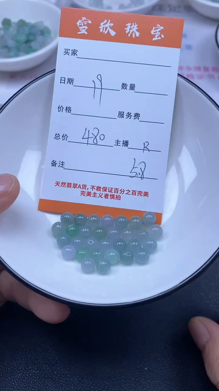 颈饰未镶嵌翡翠雪欣散珠定制diy