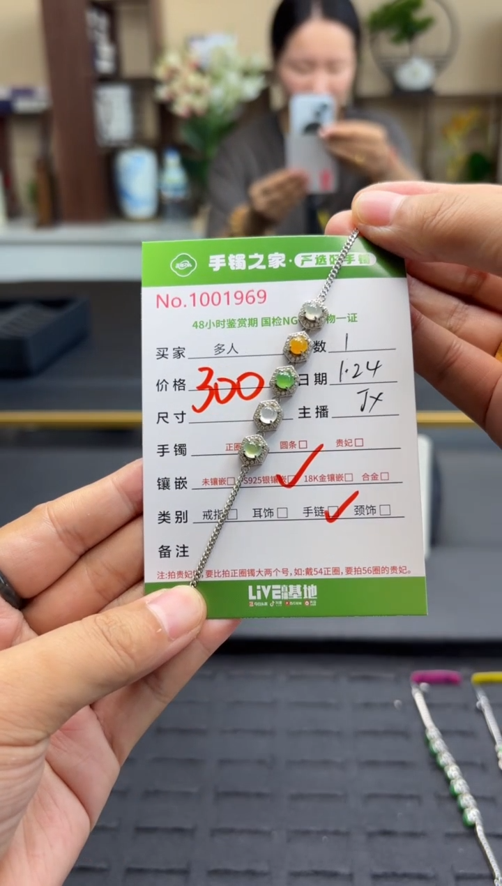 【闪购商品】翡翠手链银S925镶嵌多人