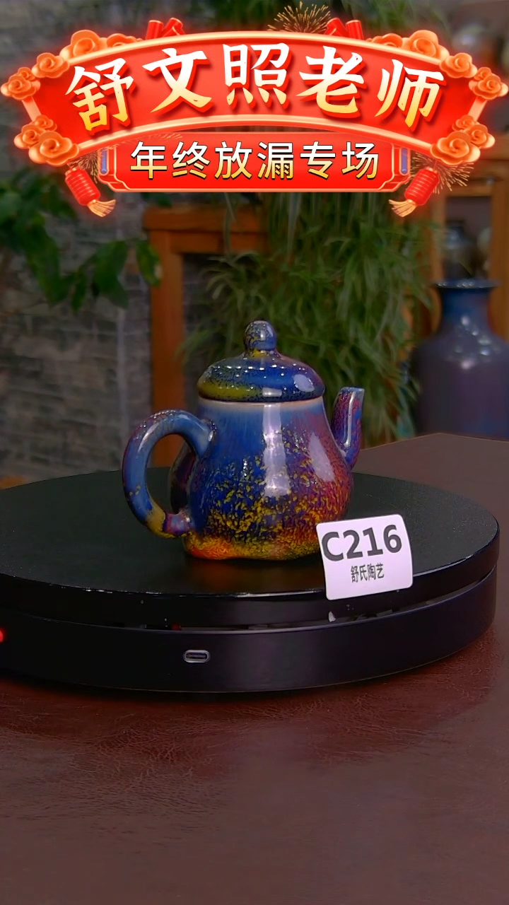 【闪购商品】非遗纯手工陶瓷作品瑕C216