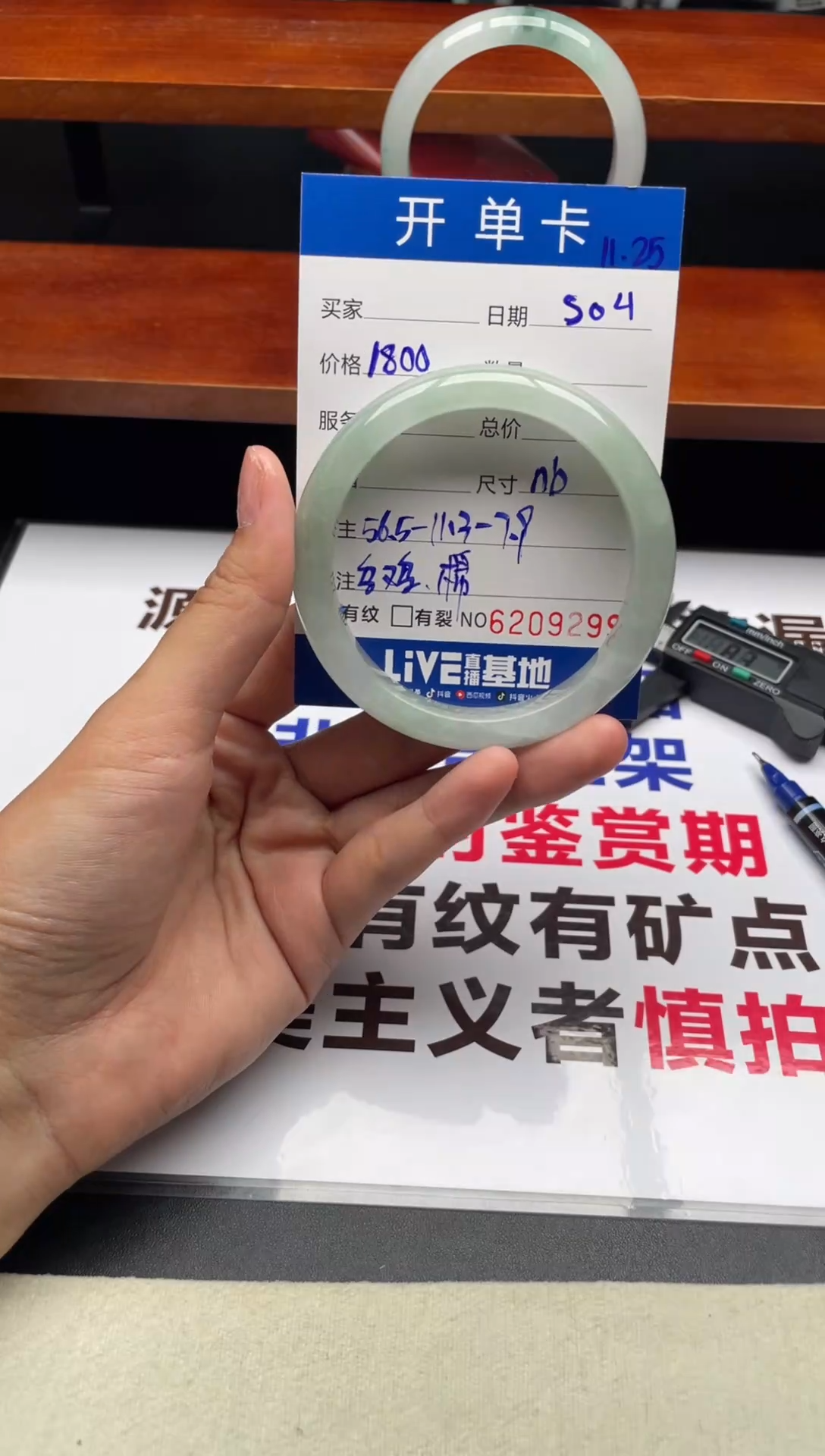 S04闪购链接高品微瑕文玩手镯截图为准