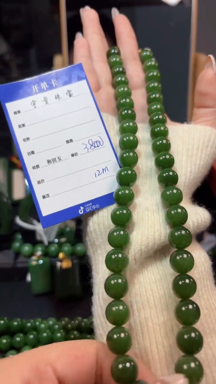 【闪购商品】和田玉（碧玉）颈饰未镶嵌1