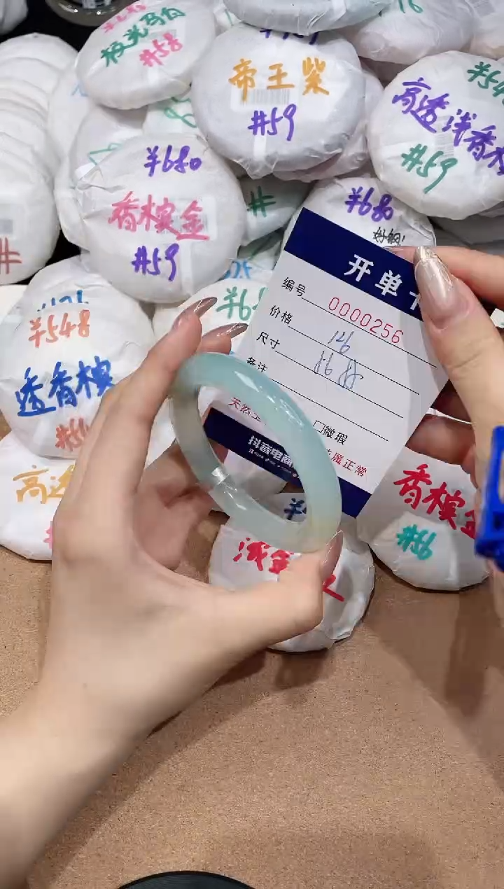 【闪购商品】玛瑙/玉髓手镯未镶嵌256