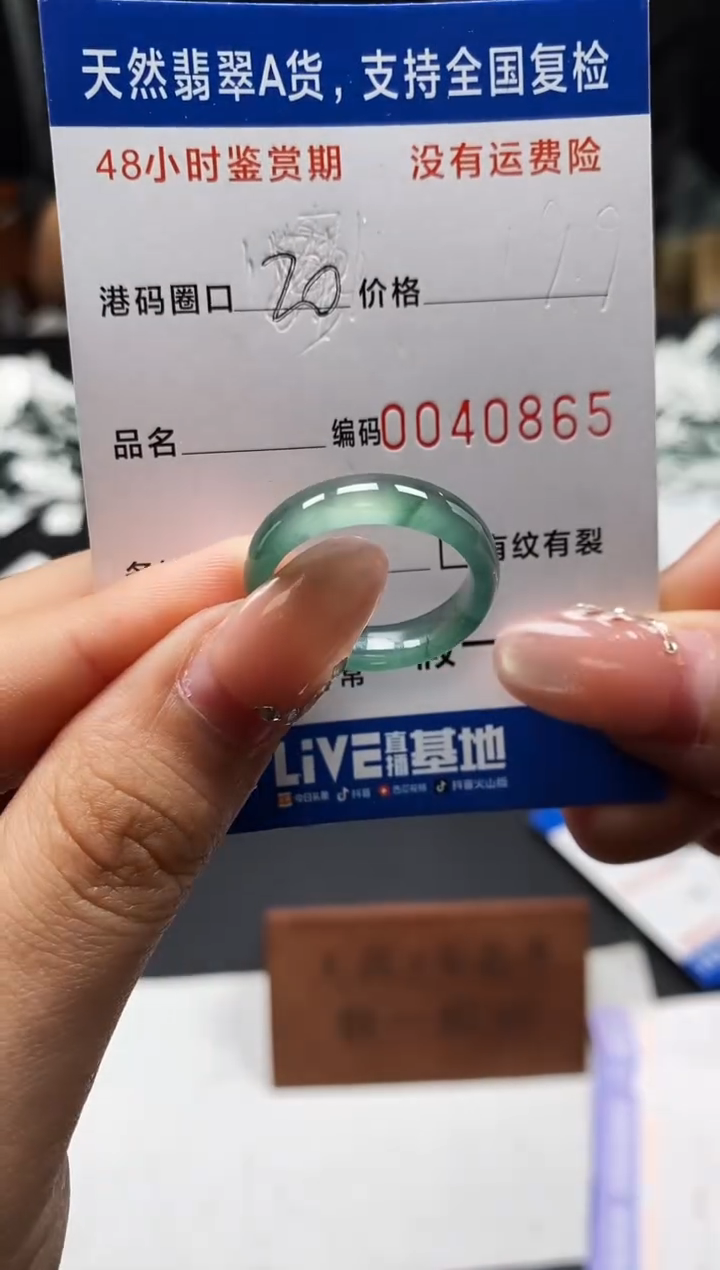 未镶嵌戒指翡翠天然A货翡翠0865
