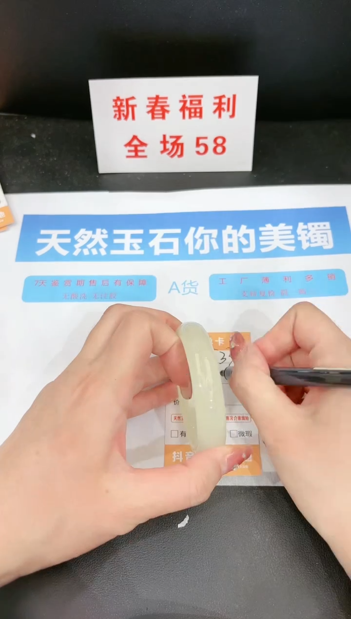 【闪购商品】石英质玉手镯未镶嵌33c 