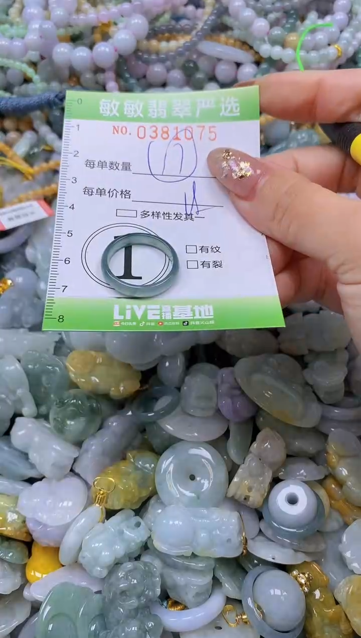 颈饰未镶嵌翡翠闪购0381075