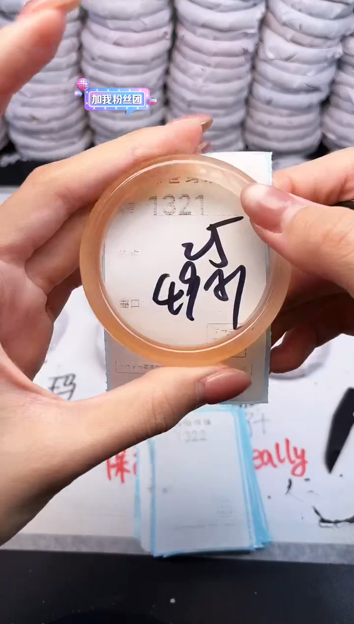 手镯玛瑙/玉髓未镶嵌1321