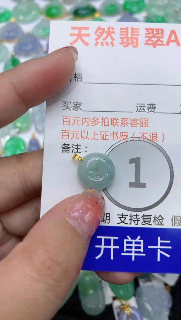 【闪购商品】翡翠颈饰18K金镶嵌111111111111