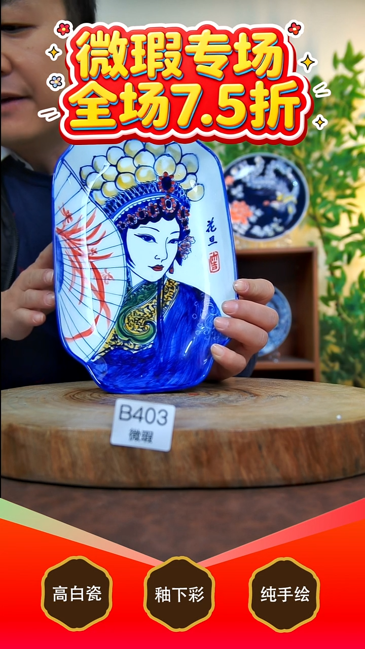 其他白泥景德镇手工手绘陶瓷【食品级】403