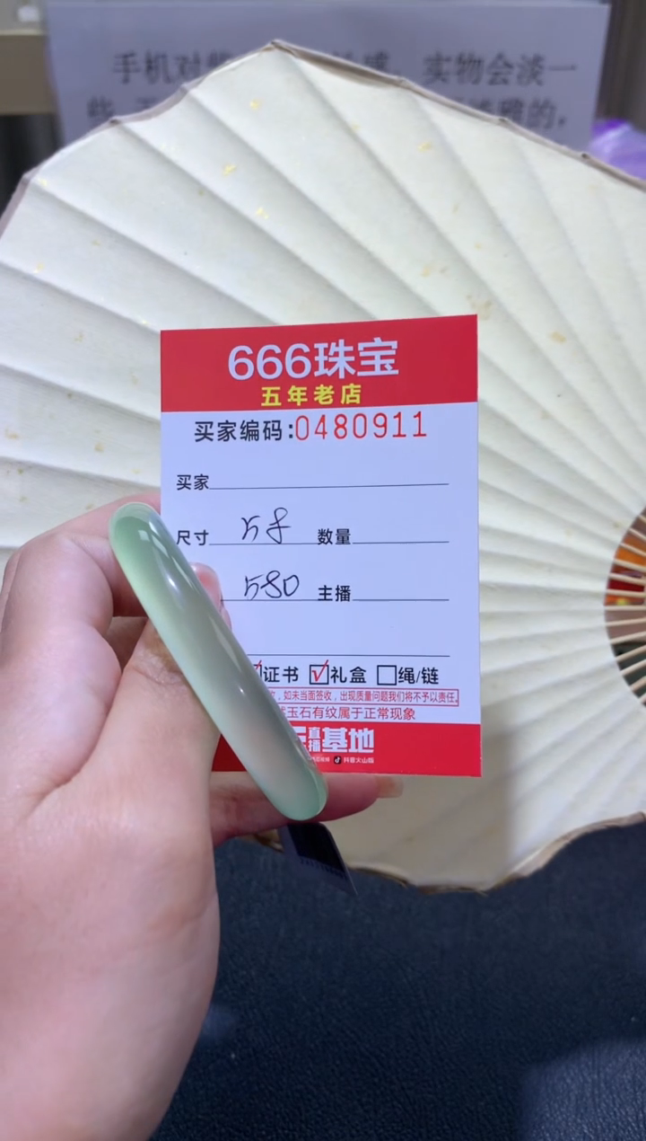 【闪购商品】玛瑙/玉髓手镯未镶嵌0480911