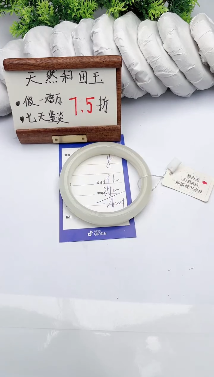 【闪购商品】和田玉手镯未镶嵌碧玉轩08