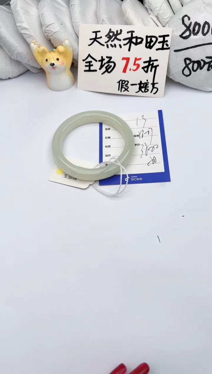 【闪购商品】和田玉手镯未镶嵌玉轩阁13