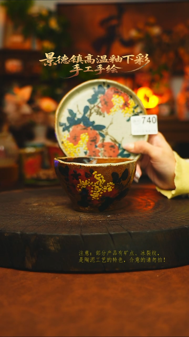 素简暖陶集手作740