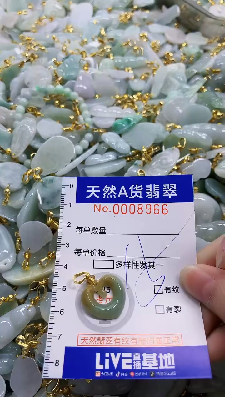 颈饰未镶嵌翡翠天然A货翡翠