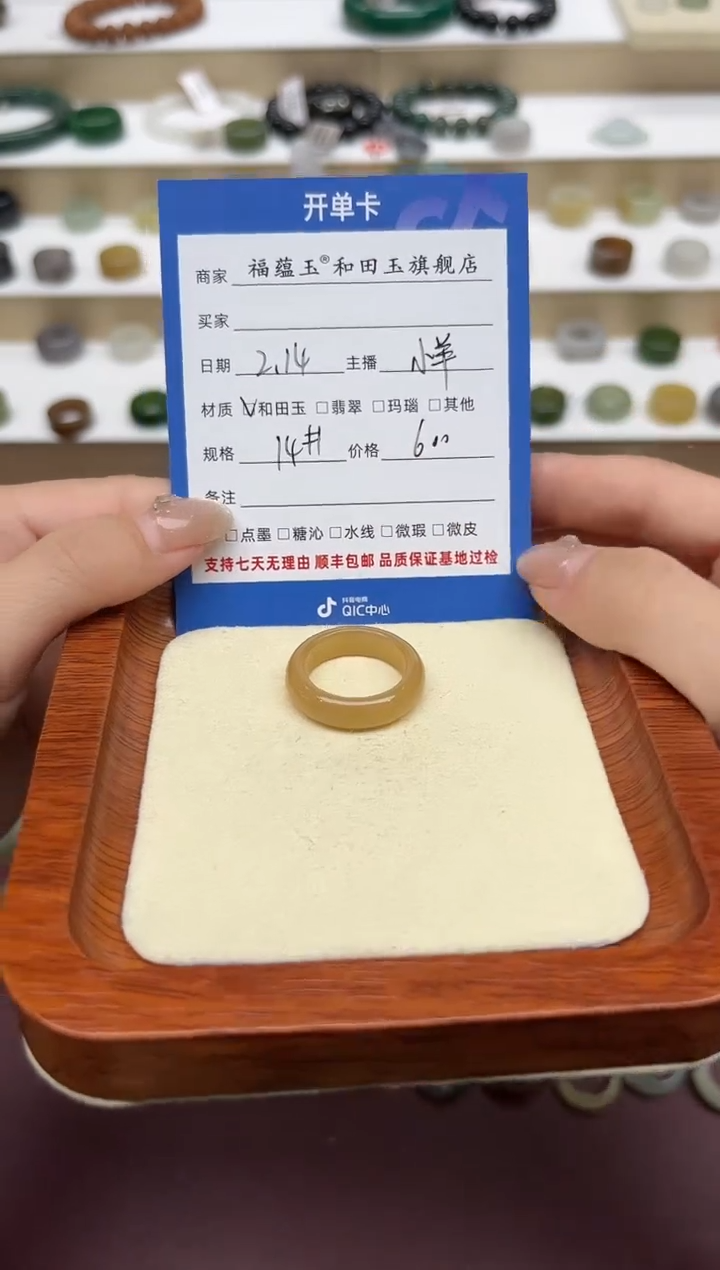 【闪购商品】和田玉戒指未镶嵌14号