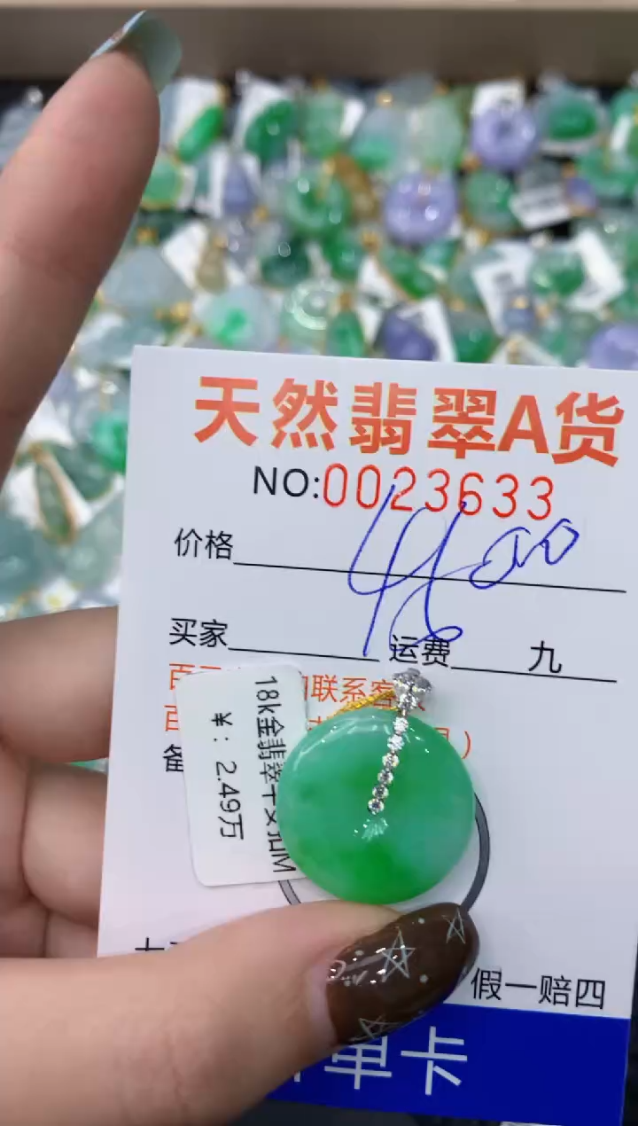 【闪购商品】翡翠颈饰18K金镶嵌1111111111