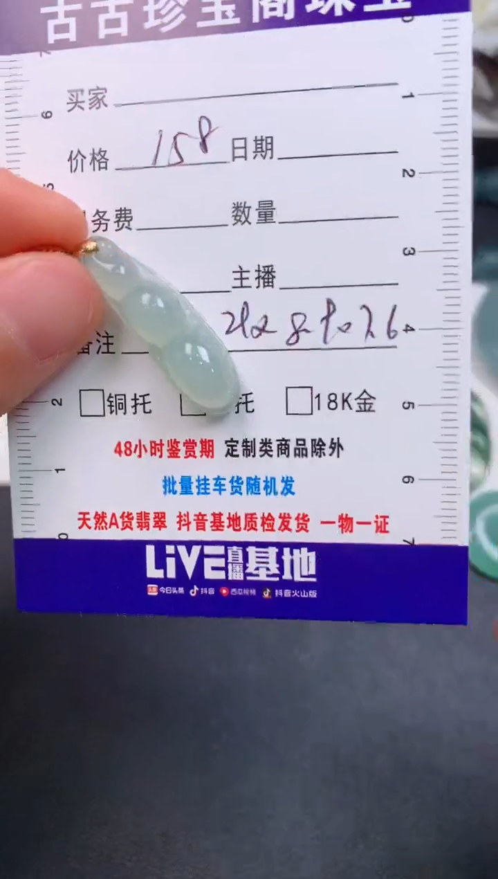 【闪购商品】翡翠颈饰18K金镶嵌0984740394