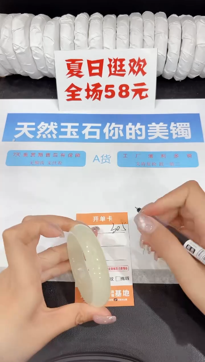 石英质玉手镯未镶嵌305-52.5