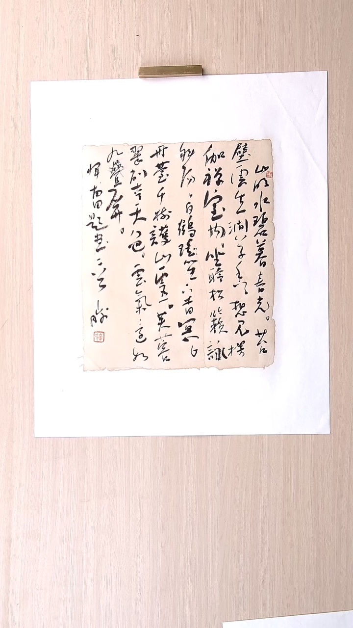 书法崔双胜 甘肃定西36*26