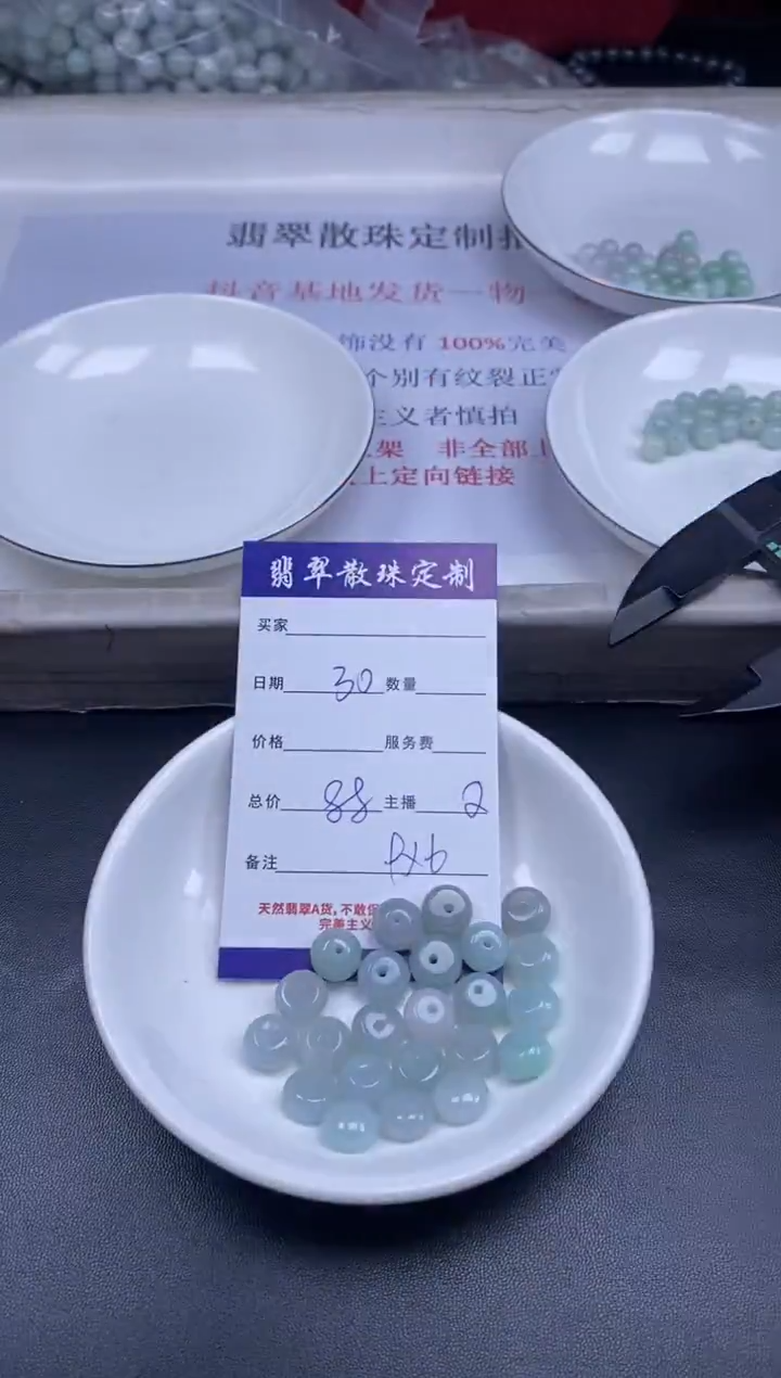 颈饰未镶嵌翡翠贞城散珠批发diy编制多样性发货