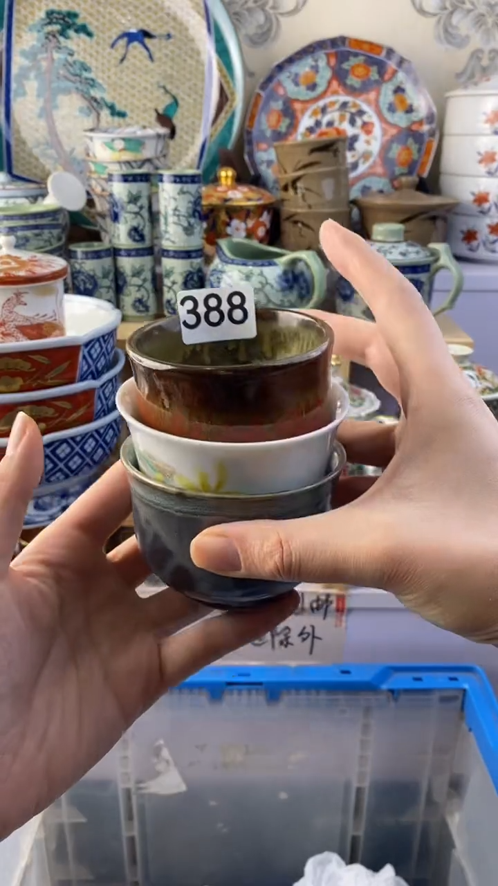 无支*满38包邮谨慎参拍388