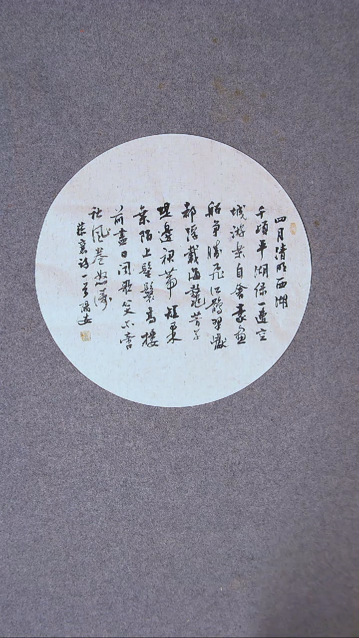 书法蒋阳安 陕西西安43*43尺寸