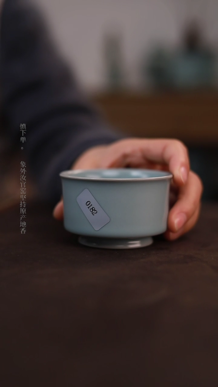 【闪购商品】杯0182一级品天青仿古单杯