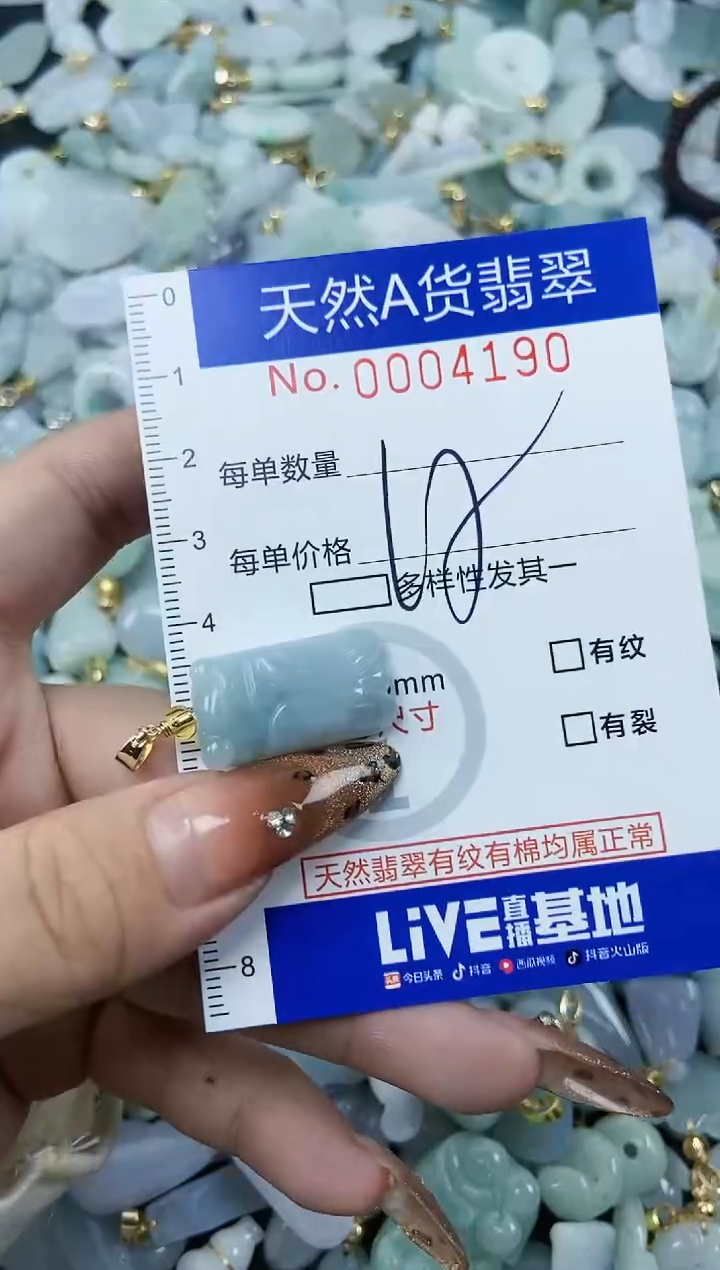 【闪购商品】翡翠颈饰未镶嵌天然A货翡翠