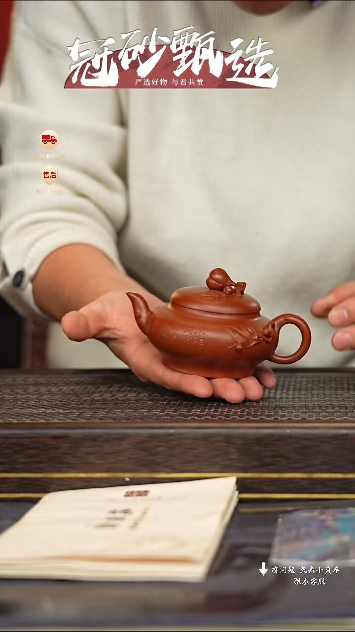 【闪购商品】紫砂茶壶冠砂甄选87