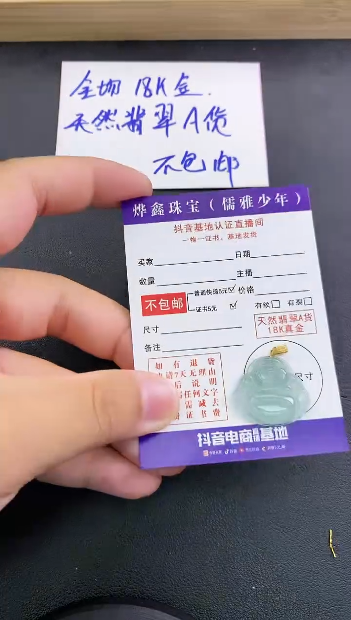 颈饰18K金镶嵌翡翠天然翡翠A货赠皮绳