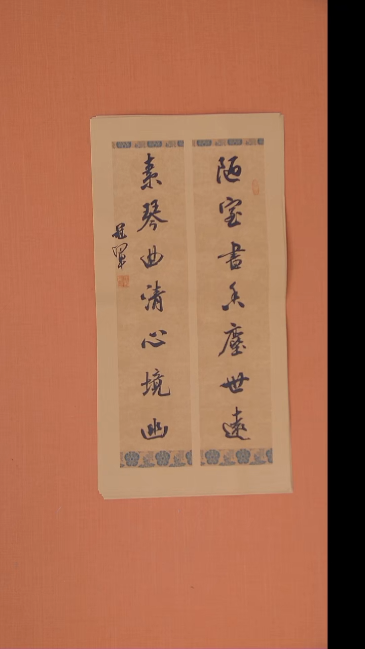 书法王老师书法作品68*34