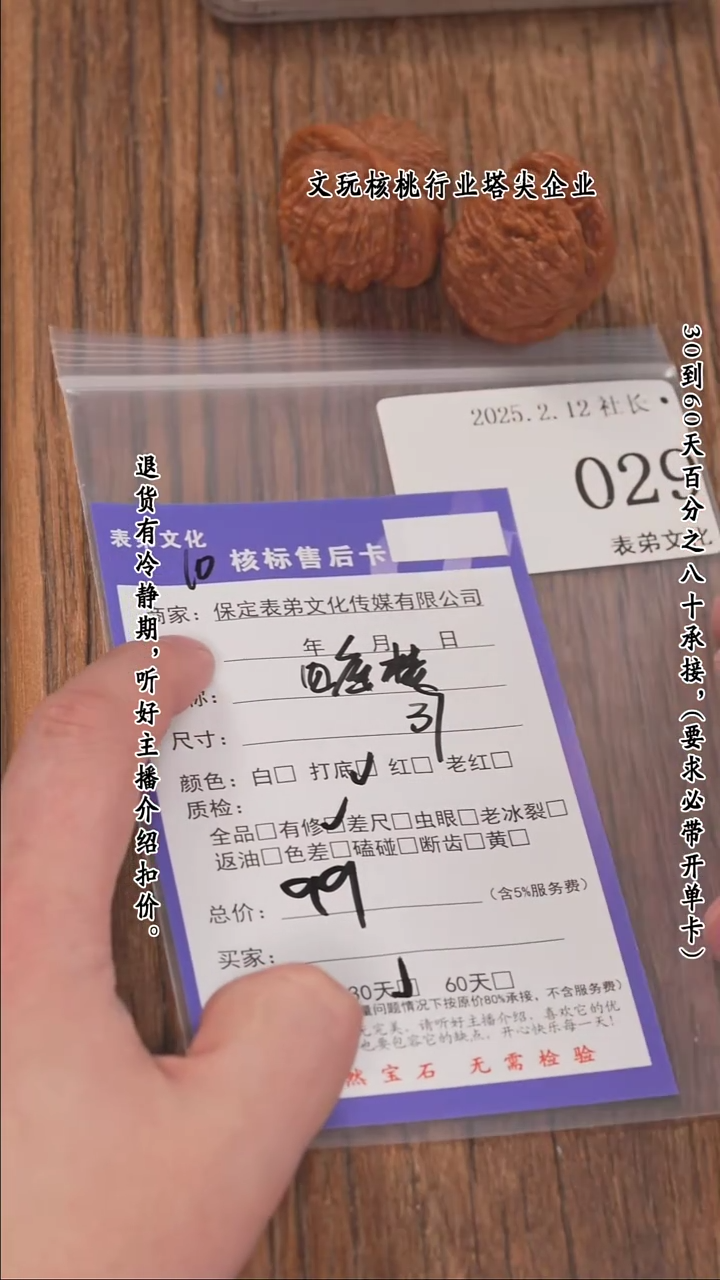 【闪购商品】文玩核桃把件029四座楼