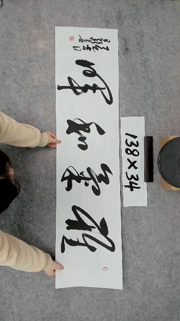 书法吕老师书法作品