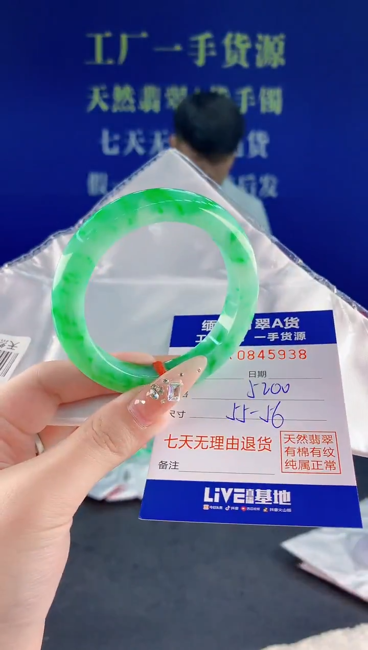 未镶嵌手镯翡翠38
