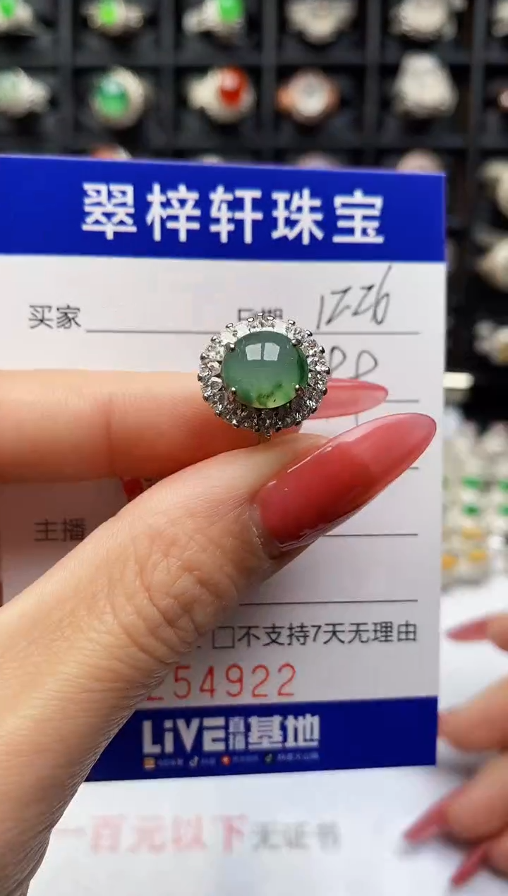 银S925镶嵌戒指翡翠4922