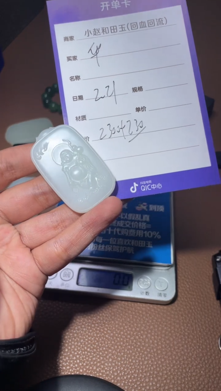 【闪购商品】和田玉挂件未镶嵌y1842