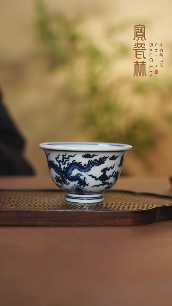 【闪购商品】宝瓷林青花龙纹压手杯