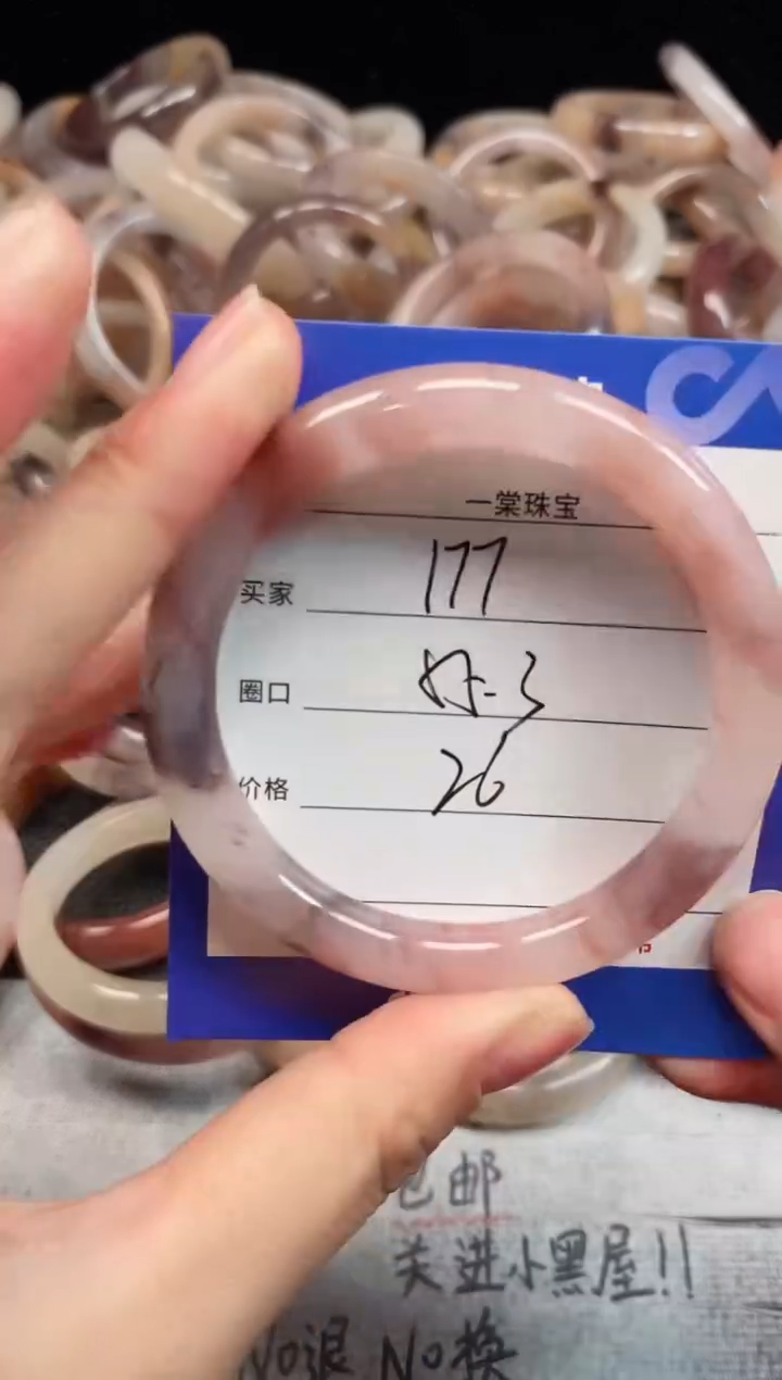 未镶嵌手镯石英质玉177