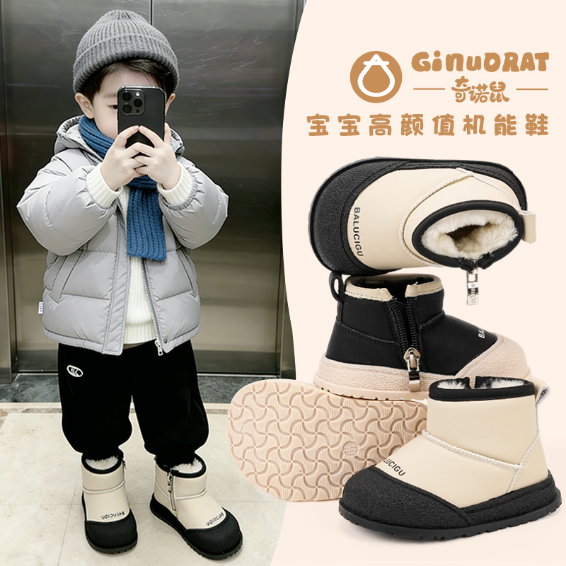 奇诺鼠亲子款保暖舒适雪地靴时尚防寒加绒加厚棉鞋冬季儿童学步鞋
