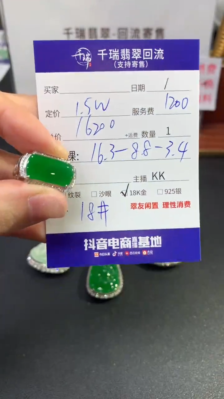 【闪购商品】翡翠戒指18K金镶嵌戒指回流不退不换|16200+0