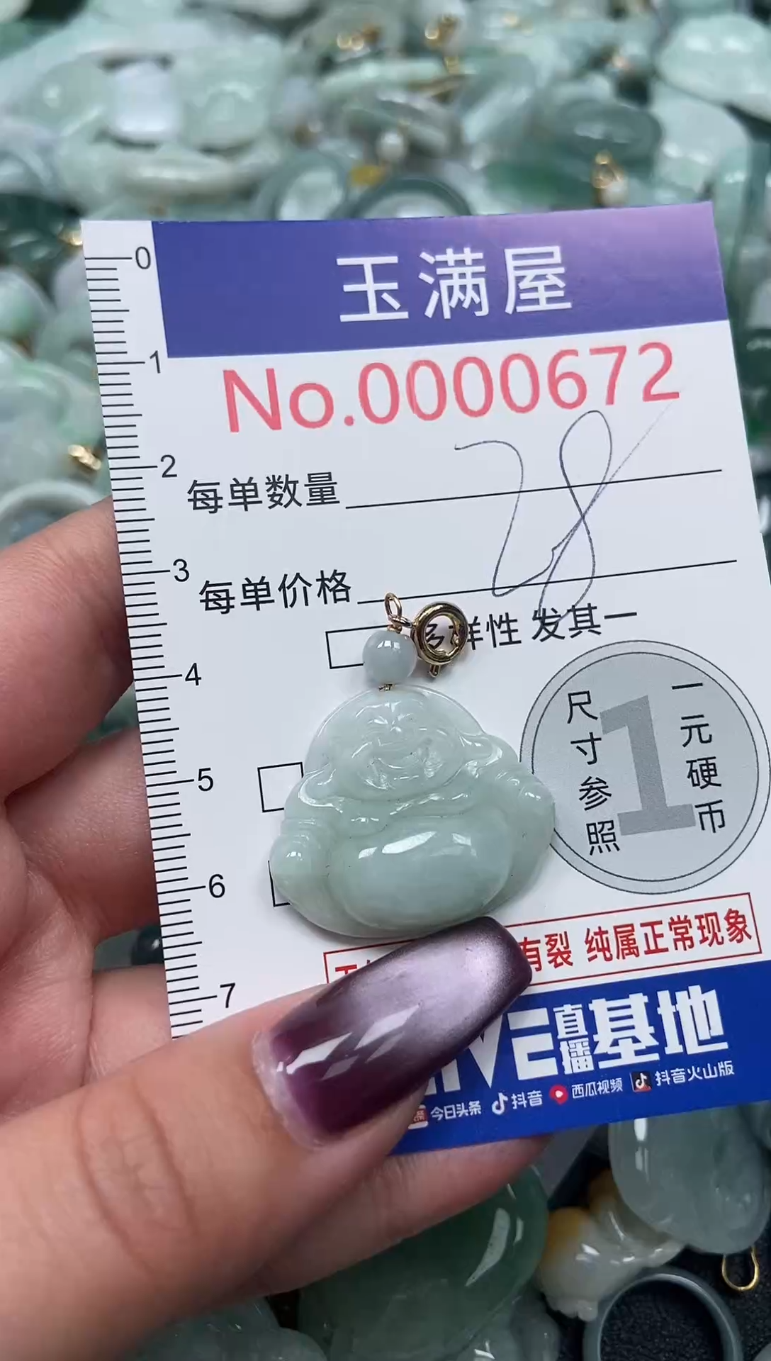 颈饰未镶嵌翡翠672